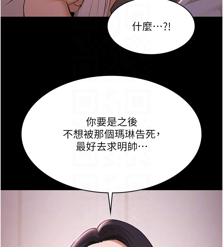 《極樂泳池趴》漫画 第20話-葛格的鈔能力真性感&hearts;