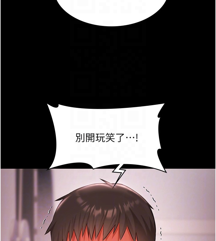 《極樂泳池趴》漫画 第20話-葛格的鈔能力真性感&hearts;