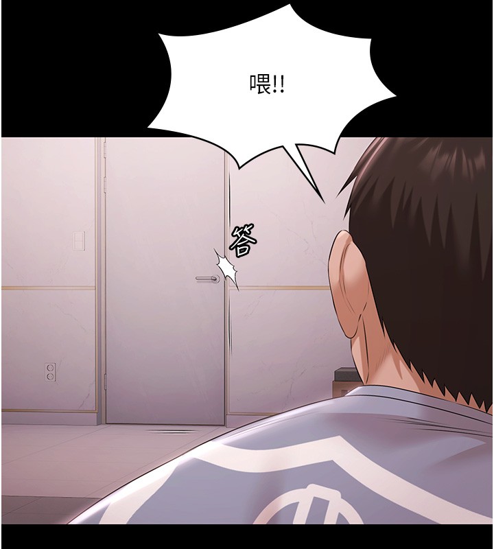 《極樂泳池趴》漫画 第20話-葛格的鈔能力真性感&hearts;