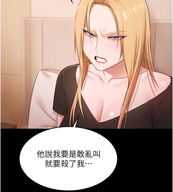 《極樂泳池趴》漫画 第20話-葛格的鈔能力真性感&hearts;