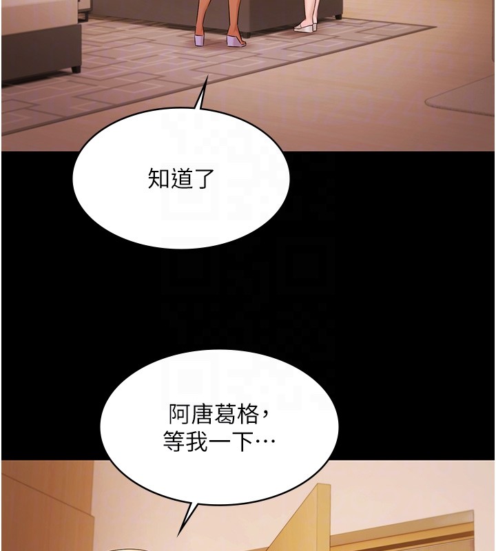 《極樂泳池趴》漫画 第20話-葛格的鈔能力真性感&hearts;