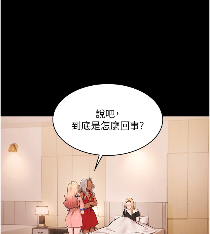 《極樂泳池趴》漫画 第20話-葛格的鈔能力真性感&hearts;