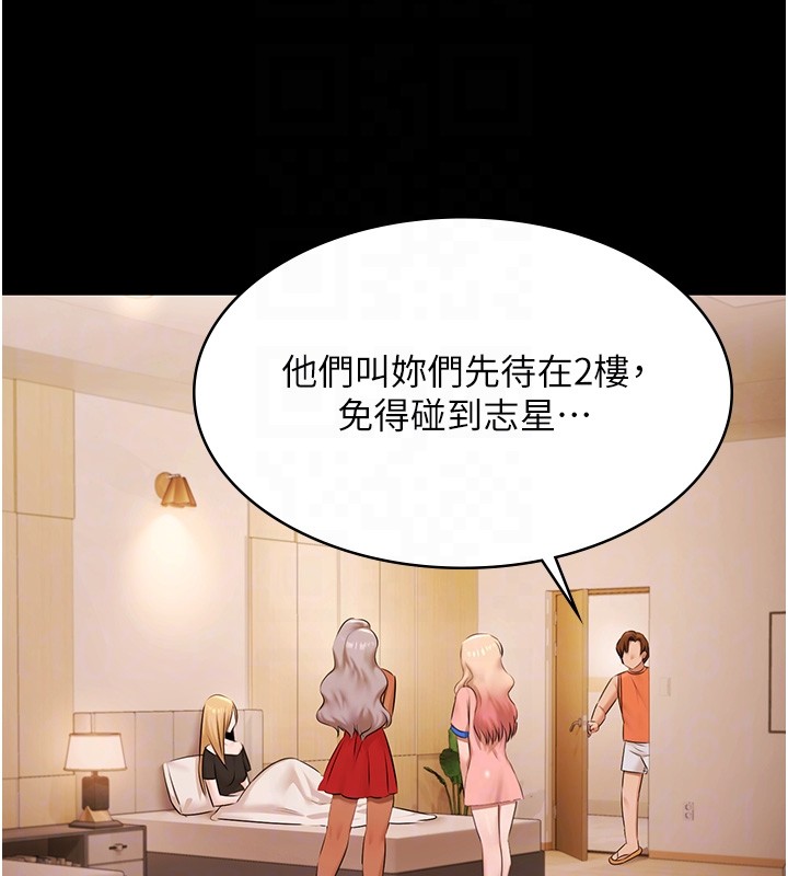 《極樂泳池趴》漫画 第20話-葛格的鈔能力真性感&hearts;