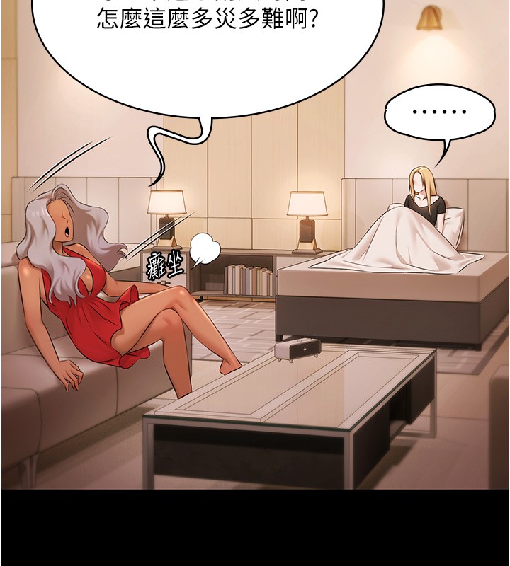 《極樂泳池趴》漫画 第20話-葛格的鈔能力真性感&hearts;