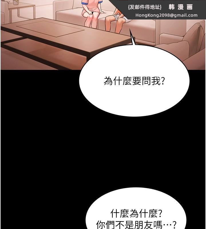 《極樂泳池趴》漫画 第20話-葛格的鈔能力真性感&hearts;