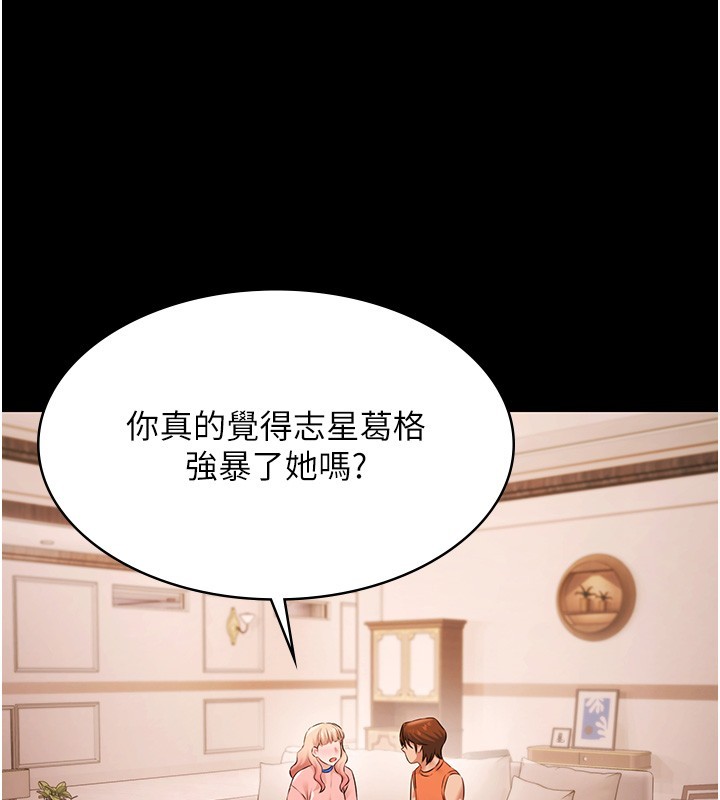 《極樂泳池趴》漫画 第20話-葛格的鈔能力真性感&hearts;