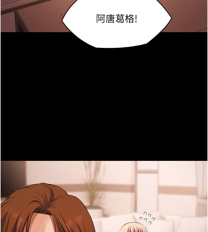 《極樂泳池趴》漫画 第20話-葛格的鈔能力真性感&hearts;