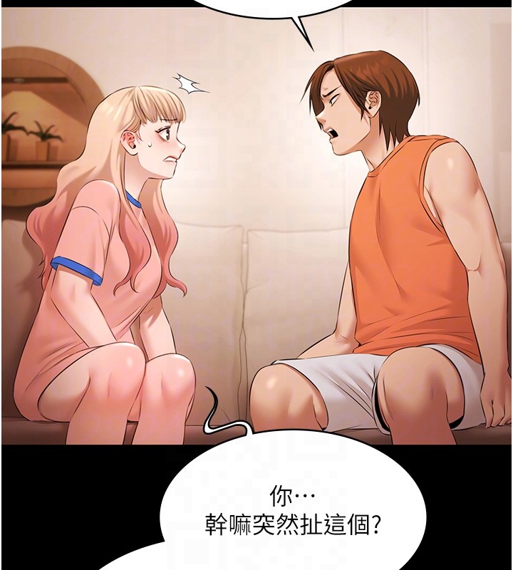 《極樂泳池趴》漫画 第20話-葛格的鈔能力真性感&hearts;