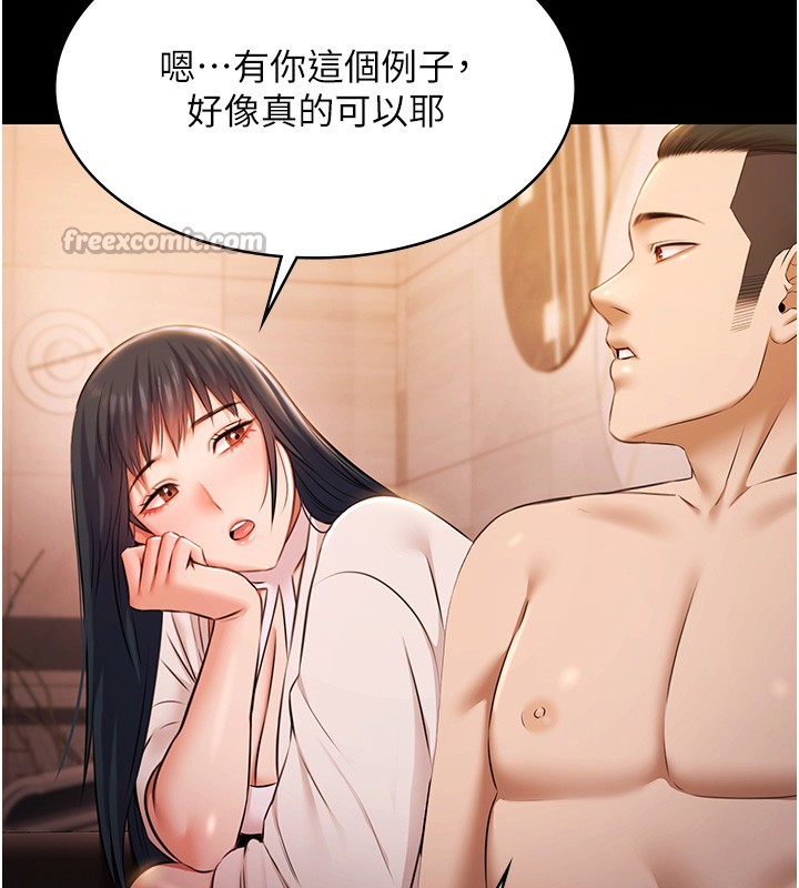 《極樂泳池趴》漫画 第20話-葛格的鈔能力真性感&hearts;