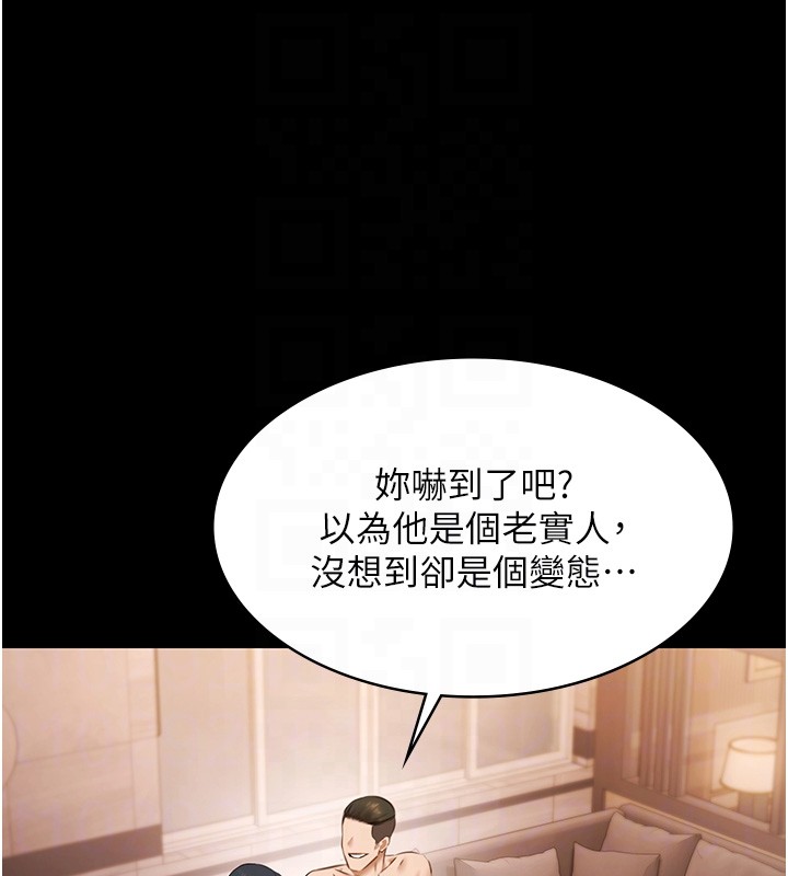 《極樂泳池趴》漫画 第20話-葛格的鈔能力真性感&hearts;