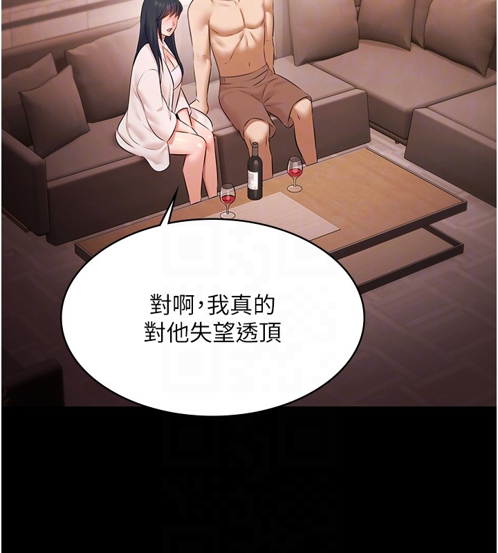 《極樂泳池趴》漫画 第20話-葛格的鈔能力真性感&hearts;