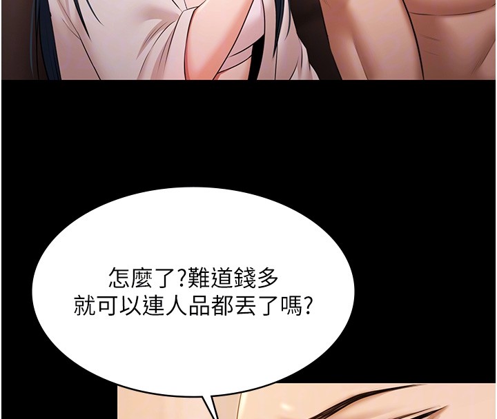 《極樂泳池趴》漫画 第20話-葛格的鈔能力真性感&hearts;