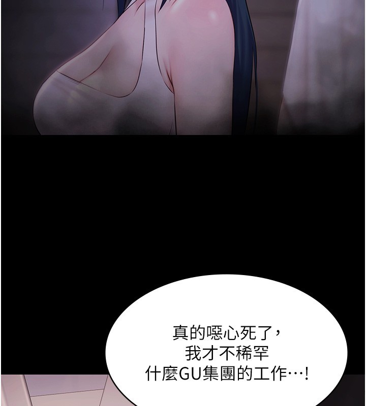 《極樂泳池趴》漫画 第20話-葛格的鈔能力真性感&hearts;