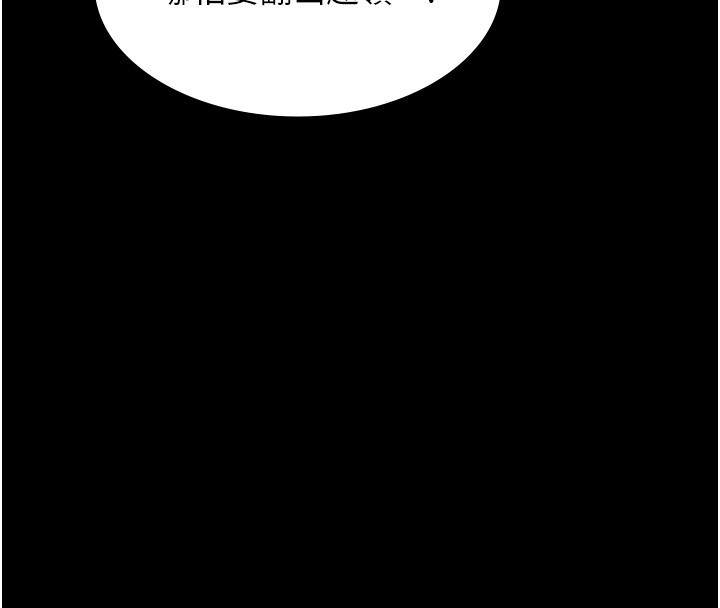 《極樂泳池趴》漫画 第20話-葛格的鈔能力真性感&hearts;