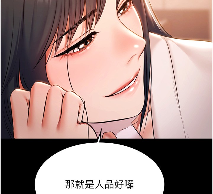 《極樂泳池趴》漫画 第20話-葛格的鈔能力真性感&hearts;