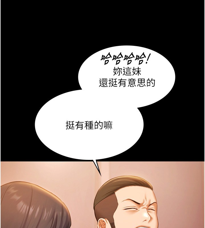 《極樂泳池趴》漫画 第20話-葛格的鈔能力真性感&hearts;