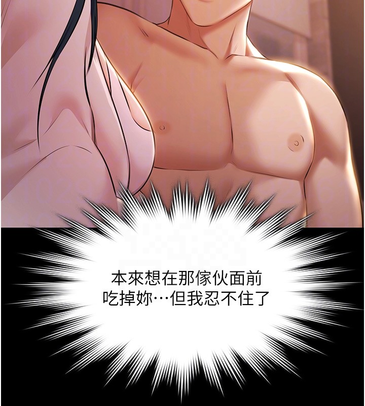 《極樂泳池趴》漫画 第20話-葛格的鈔能力真性感&hearts;