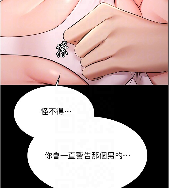 《極樂泳池趴》漫画 第20話-葛格的鈔能力真性感&hearts;