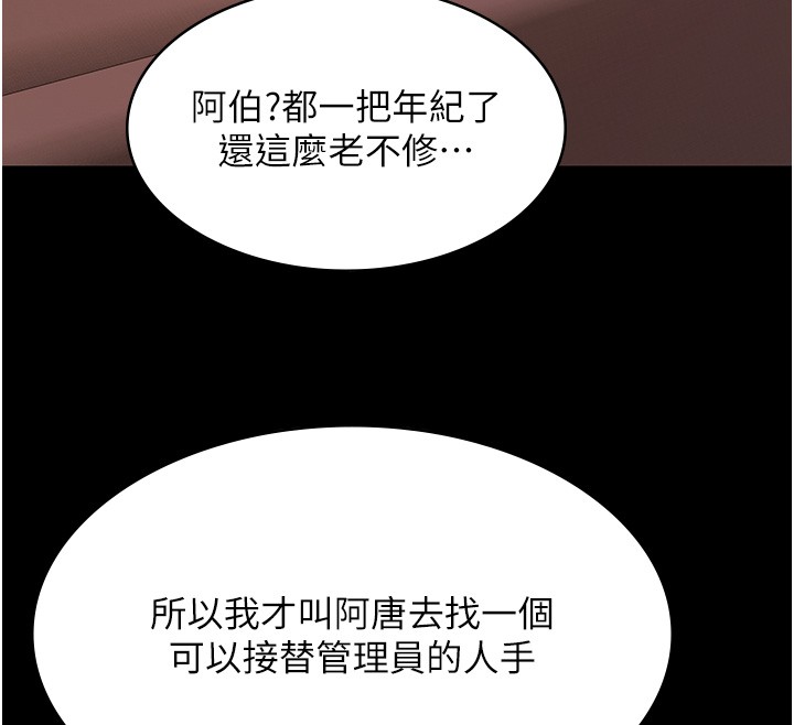 《極樂泳池趴》漫画 第20話-葛格的鈔能力真性感&hearts;