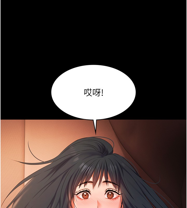 《極樂泳池趴》漫画 第20話-葛格的鈔能力真性感&hearts;