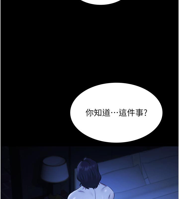 《極樂泳池趴》漫画 第20話-葛格的鈔能力真性感&hearts;