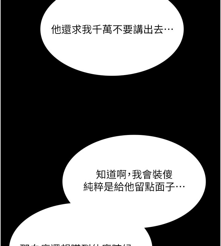 《極樂泳池趴》漫画 第20話-葛格的鈔能力真性感&hearts;