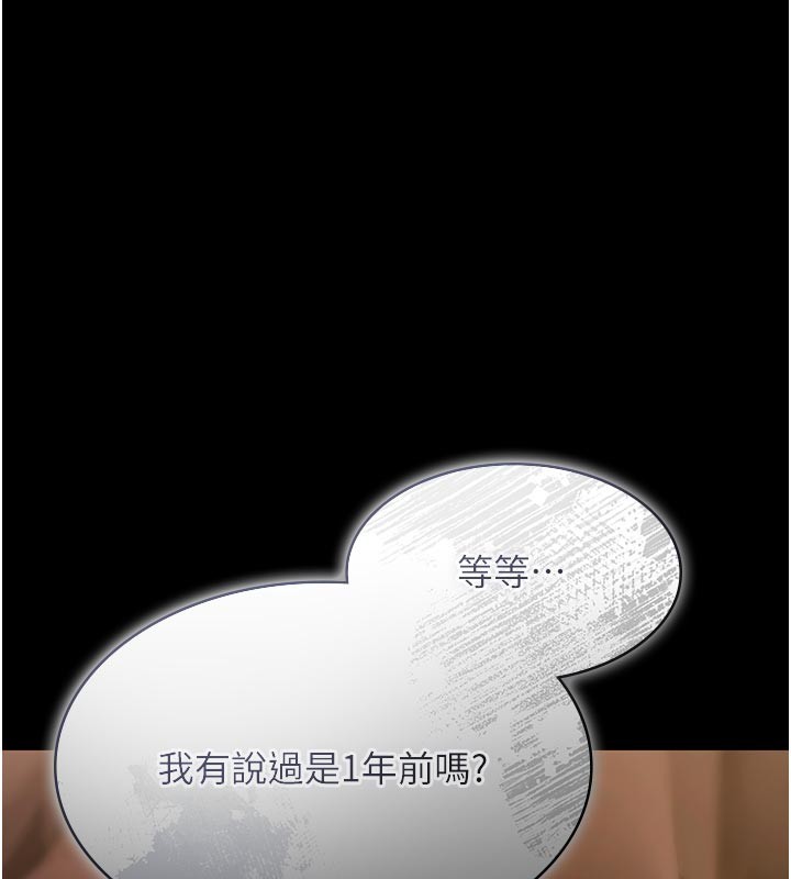 《極樂泳池趴》漫画 第20話-葛格的鈔能力真性感&hearts;