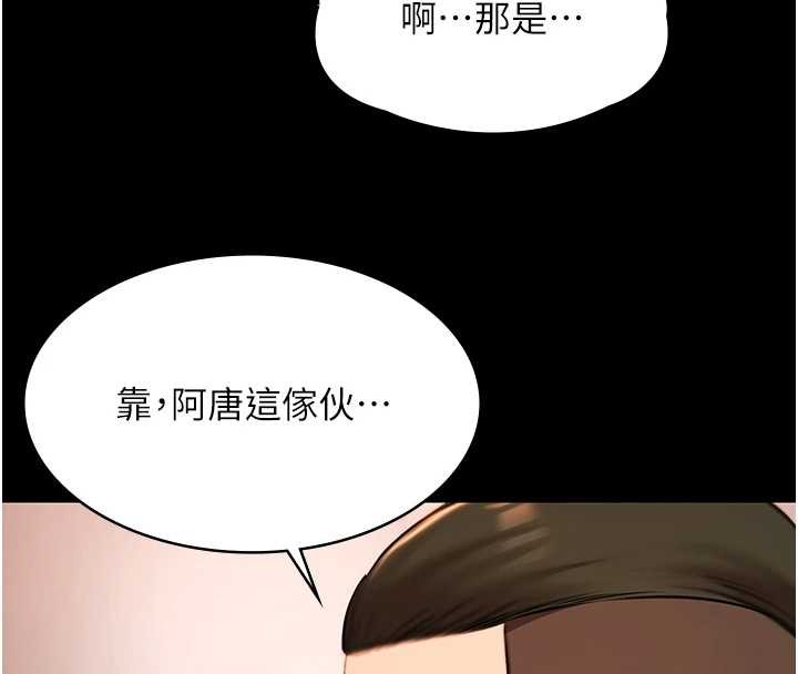 《極樂泳池趴》漫画 第21話-妳姐姐可是個極品