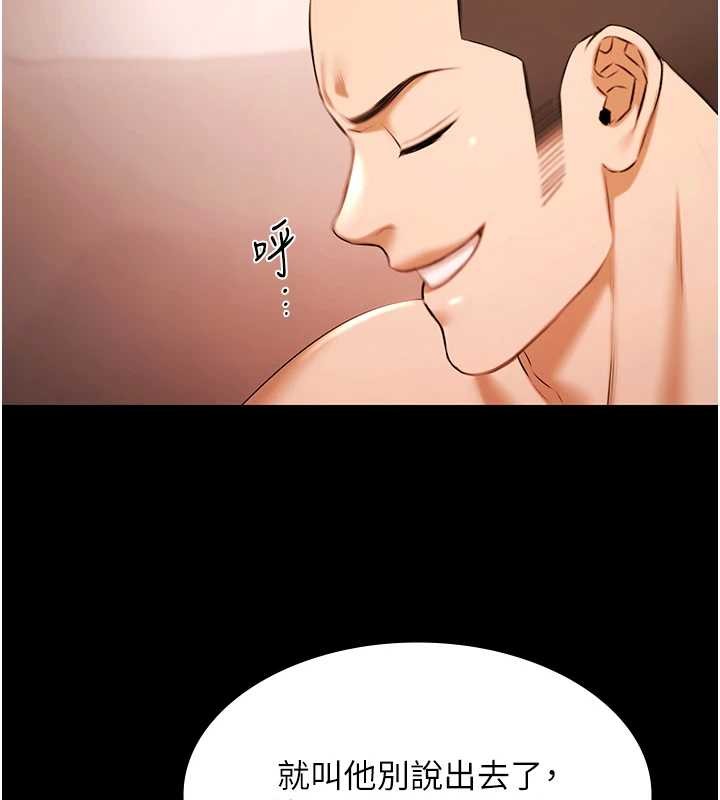 《極樂泳池趴》漫画 第21話-妳姐姐可是個極品