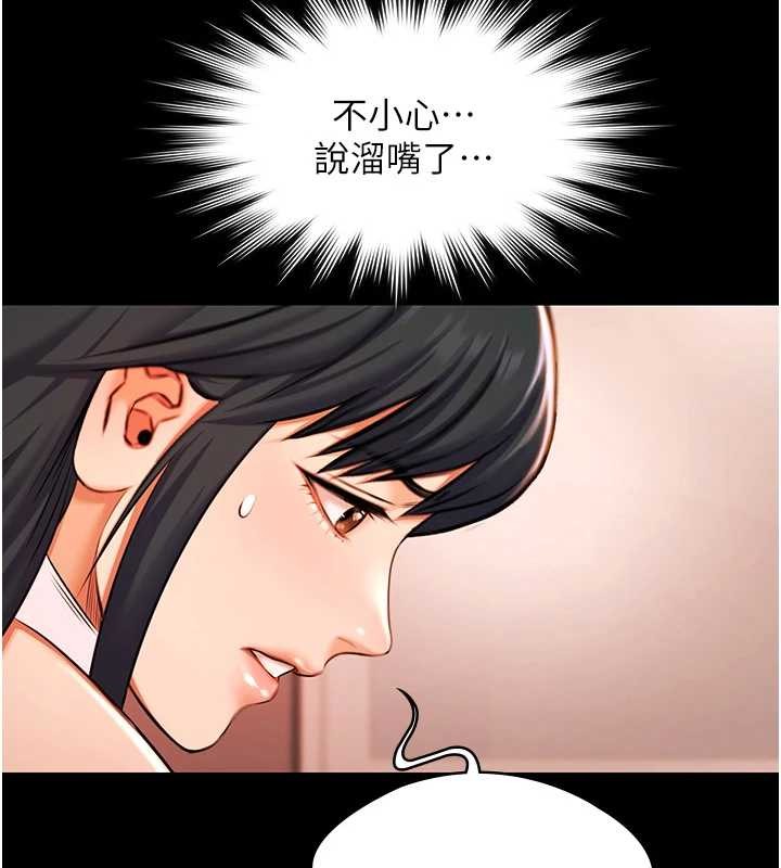 《極樂泳池趴》漫画 第21話-妳姐姐可是個極品