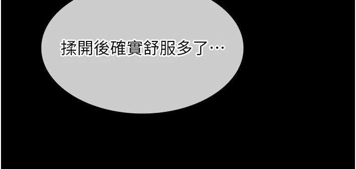 《極樂泳池趴》漫画 第21話-妳姐姐可是個極品