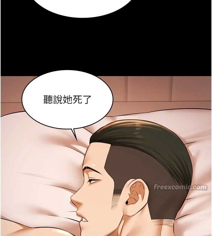 《極樂泳池趴》漫画 第21話-妳姐姐可是個極品