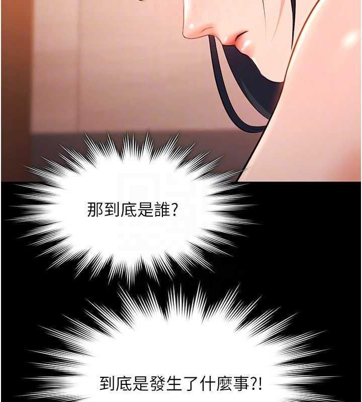 《極樂泳池趴》漫画 第21話-妳姐姐可是個極品