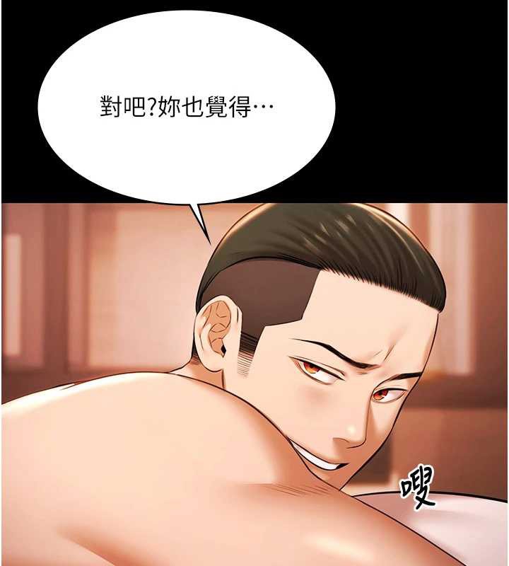 《極樂泳池趴》漫画 第21話-妳姐姐可是個極品