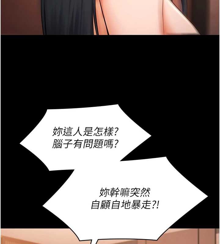 《極樂泳池趴》漫画 第21話-妳姐姐可是個極品