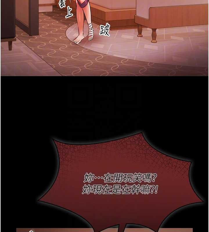 《極樂泳池趴》漫画 第21話-妳姐姐可是個極品