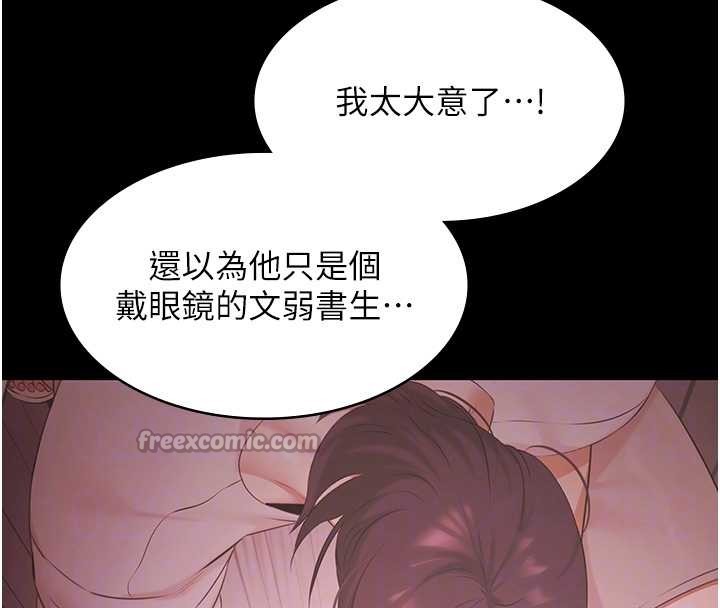 《極樂泳池趴》漫画 第21話-妳姐姐可是個極品