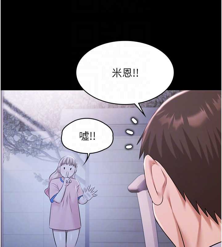 《極樂泳池趴》漫画 第21話-妳姐姐可是個極品