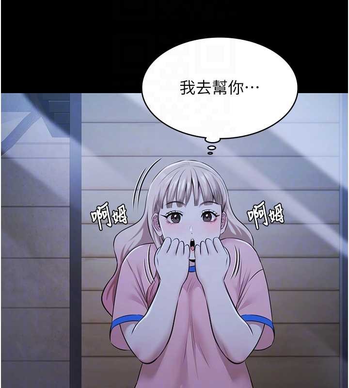 《極樂泳池趴》漫画 第21話-妳姐姐可是個極品