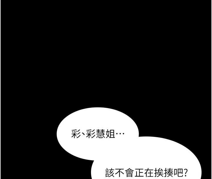 《極樂泳池趴》漫画 第21話-妳姐姐可是個極品