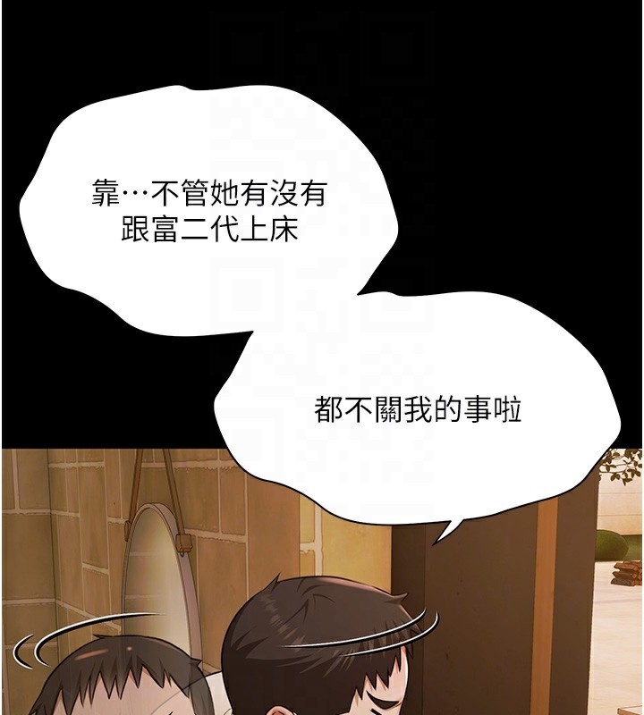 《極樂泳池趴》漫画 第3話-在別墅裡我就是「皇帝」