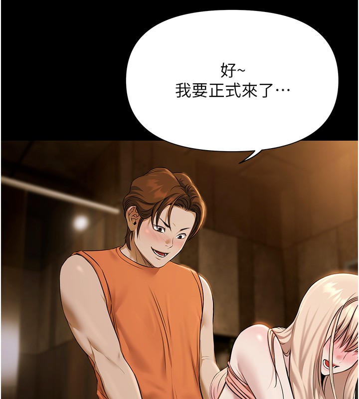 《極樂泳池趴》漫画 第4話-享用嫩妹的濕黏小穴