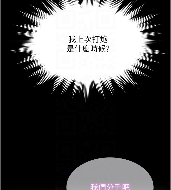 《極樂泳池趴》漫画 第4話-享用嫩妹的濕黏小穴