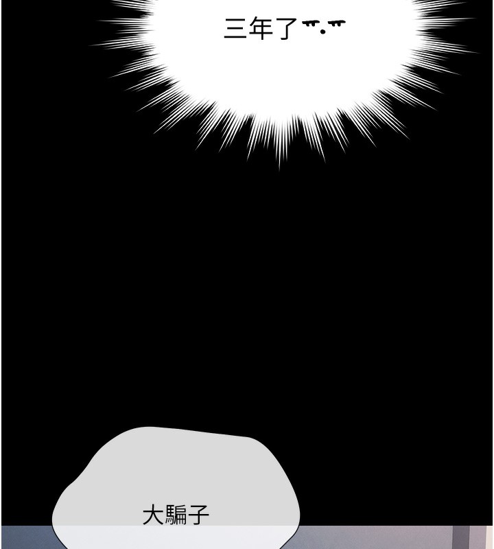 《極樂泳池趴》漫画 第4話-享用嫩妹的濕黏小穴