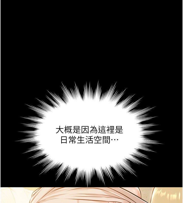 《極樂泳池趴》漫画 第4話-享用嫩妹的濕黏小穴