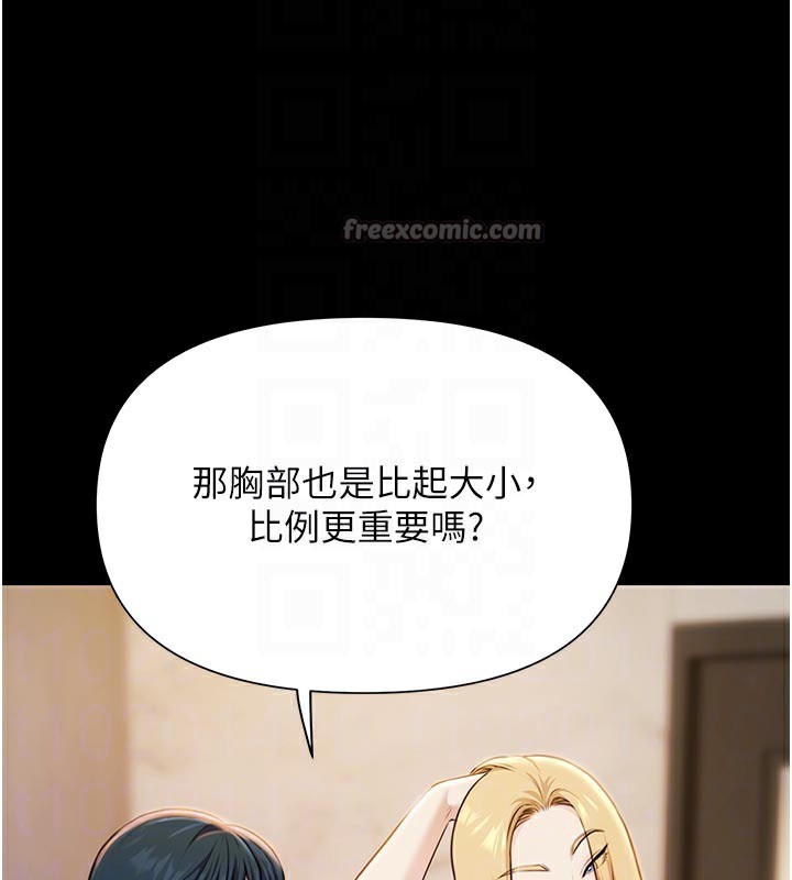 《極樂泳池趴》漫画 第4話-享用嫩妹的濕黏小穴