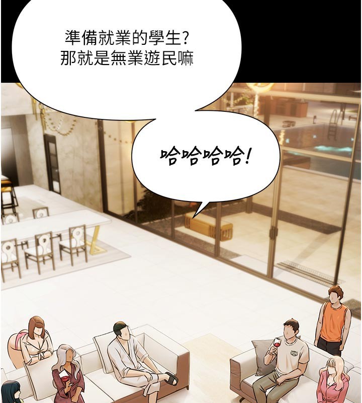 《極樂泳池趴》漫画 第4話-享用嫩妹的濕黏小穴