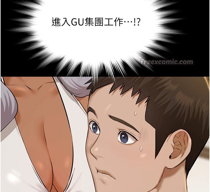 《極樂泳池趴》漫画 第4話-享用嫩妹的濕黏小穴