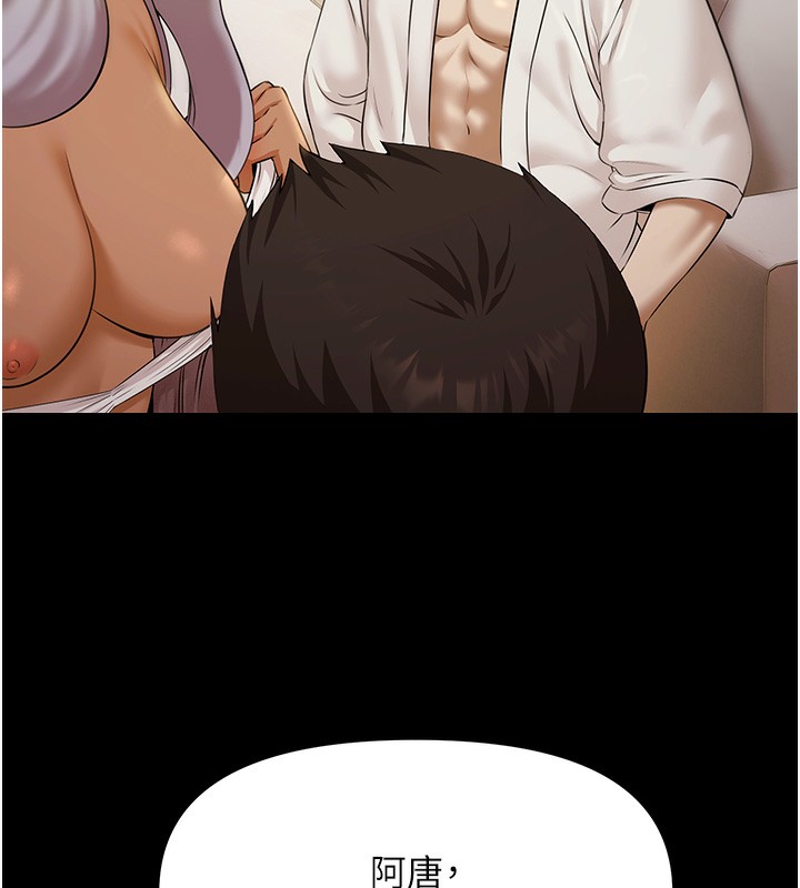 《極樂泳池趴》漫画 第5話-絕對要忍住v.s.絕對要你射