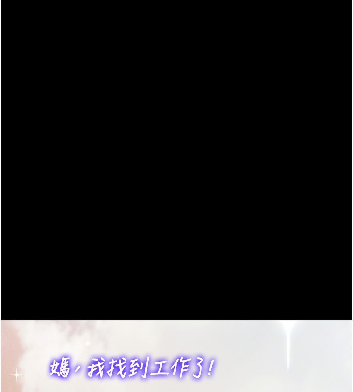 《極樂泳池趴》漫画 第5話-絕對要忍住v.s.絕對要你射